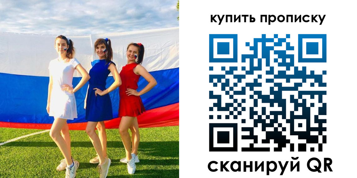 временная регистрация гарантия в Чегеме
