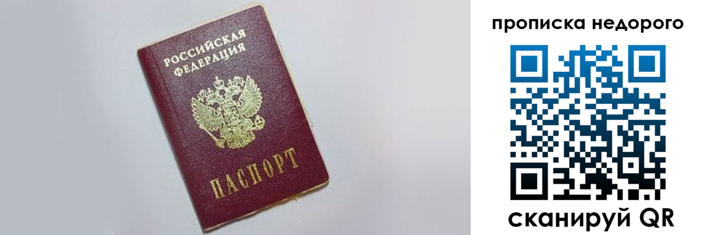 временная регистрация 2025 в Чегеме