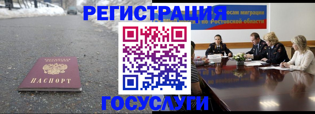 прописка ребенка в Чегеме