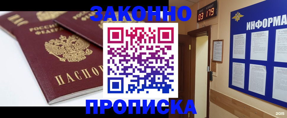 регистрация в Чегеме