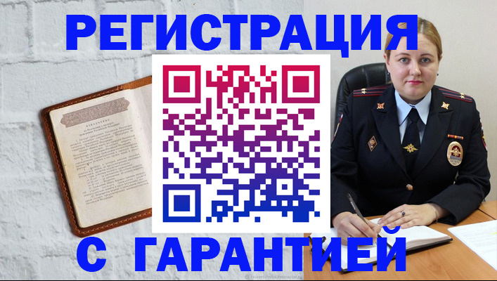 прописка регистрация в Чегеме